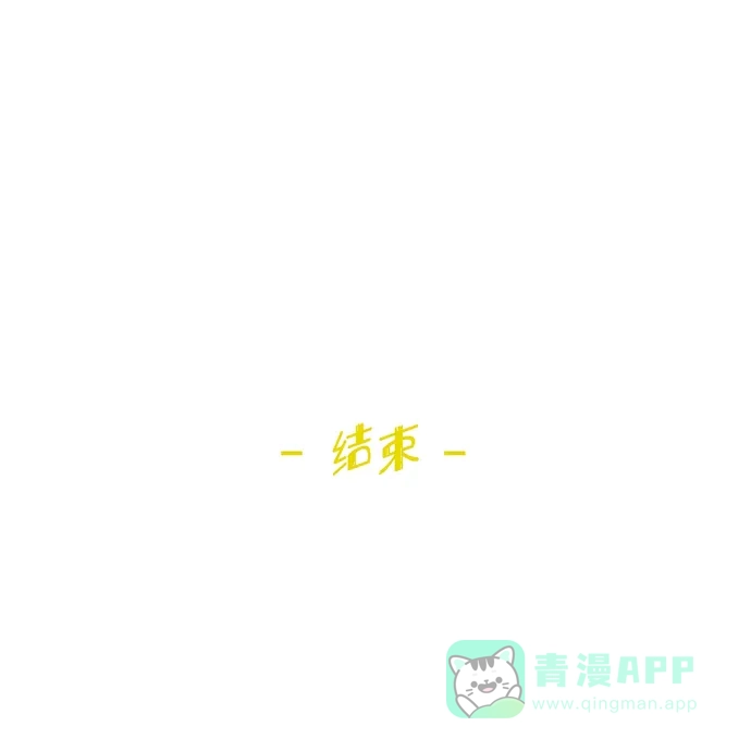 《吸血鬼与女仆》[第76话] 番外25 第93页