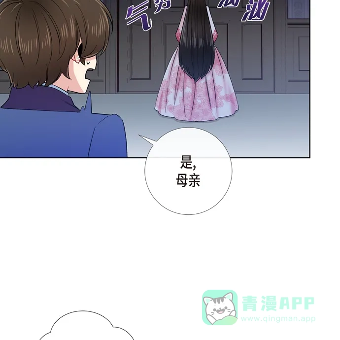 《吸血鬼与女仆》[第76话] 番外25 第73页