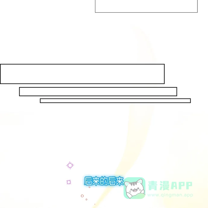 《吸血鬼与女仆》[第76话] 番外25 第88页