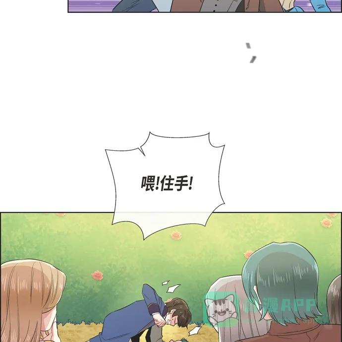 《吸血鬼与女仆》[第76话] 番外25 第3页