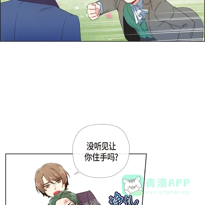 《吸血鬼与女仆》[第76话] 番外25 第8页