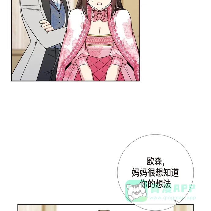 《吸血鬼与女仆》[第76话] 番外25 第49页
