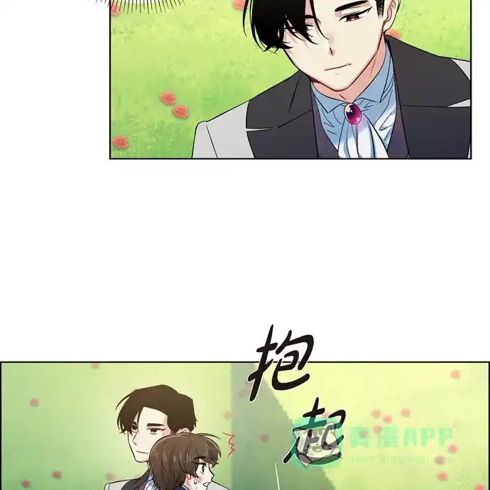 《吸血鬼与女仆》[第76话] 番外25 第13页