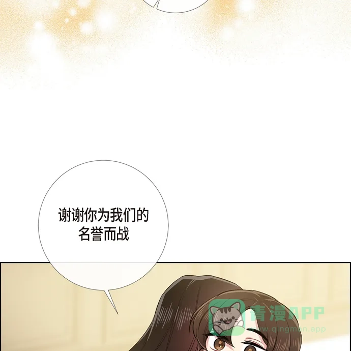 《吸血鬼与女仆》[第76话] 番外25 第79页