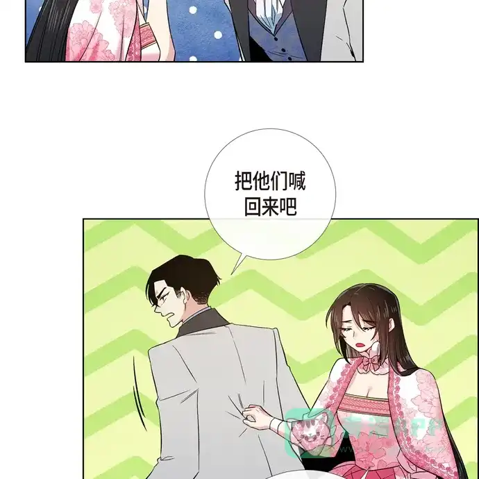《吸血鬼与女仆》[第76话] 番外25 第77页