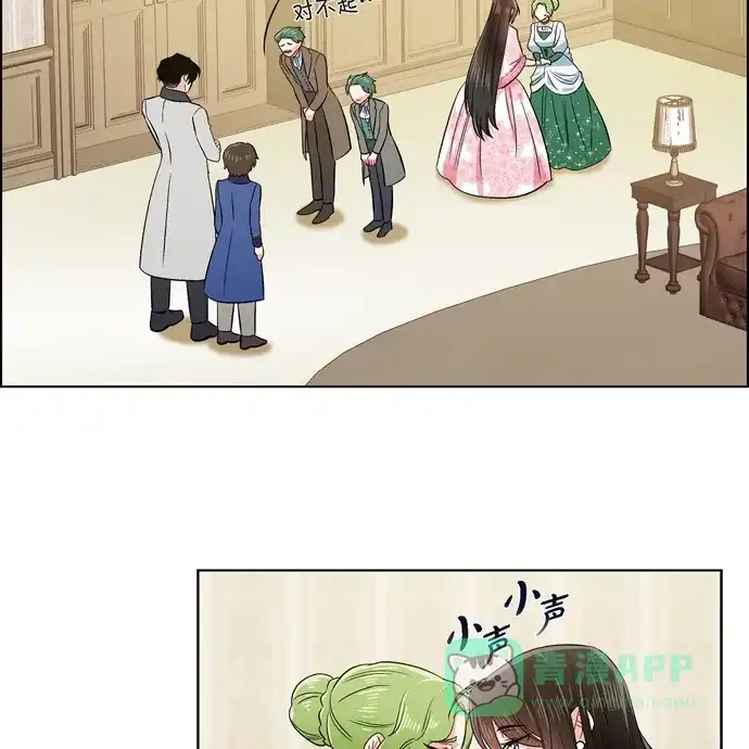 《吸血鬼与女仆》[第76话] 番外25 第70页