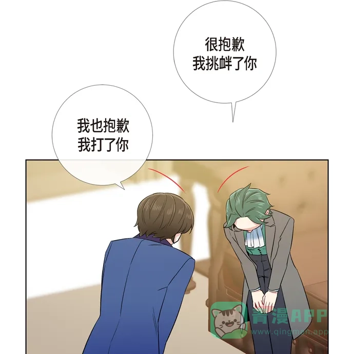《吸血鬼与女仆》[第76话] 番外25 第68页