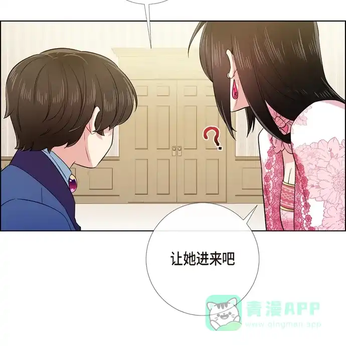 《吸血鬼与女仆》[第76话] 番外25 第56页