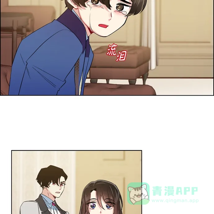 《吸血鬼与女仆》[第76话] 番外25 第48页