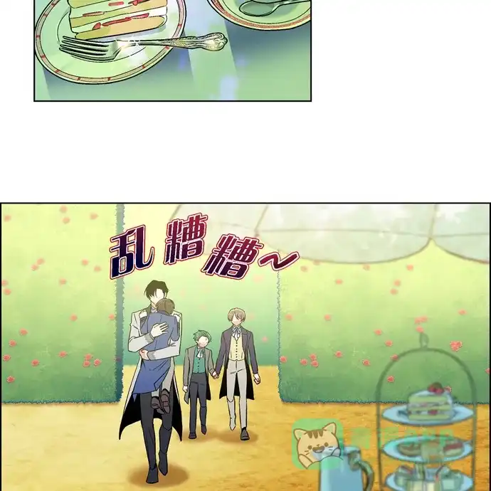 《吸血鬼与女仆》[第76话] 番外25 第21页