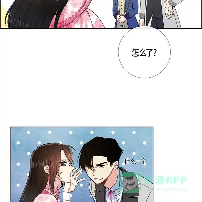 《吸血鬼与女仆》[第76话] 番外25 第76页