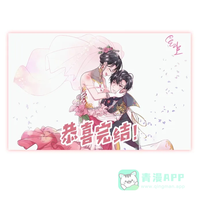 《吸血鬼与女仆》[第76话] 番外25 第94页