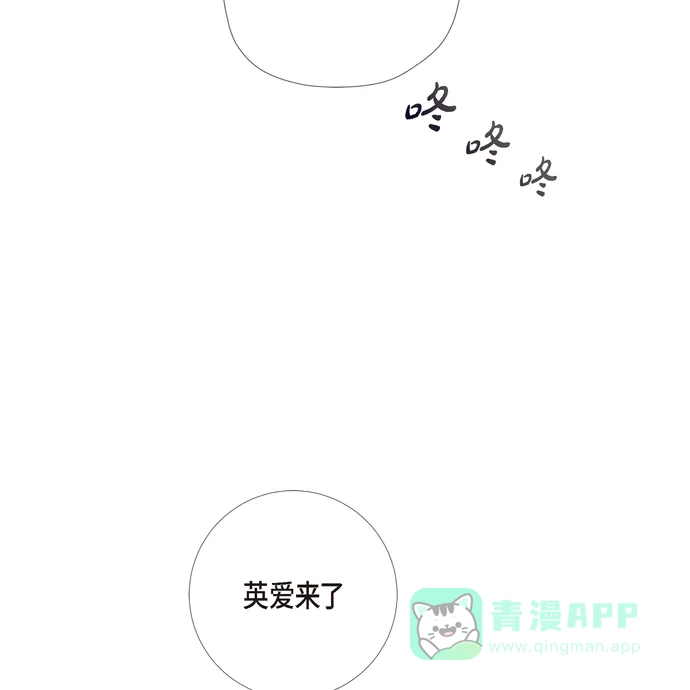 《吸血鬼与女仆》[第76话] 番外25 第55页
