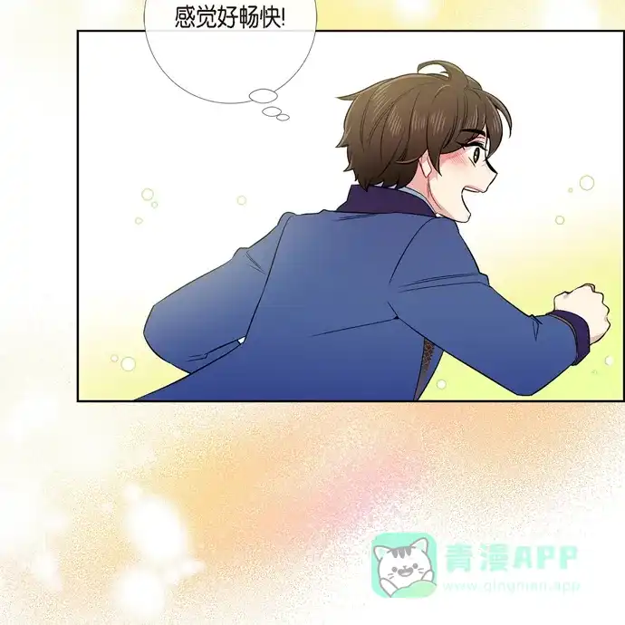 《吸血鬼与女仆》[第76话] 番外25 第86页