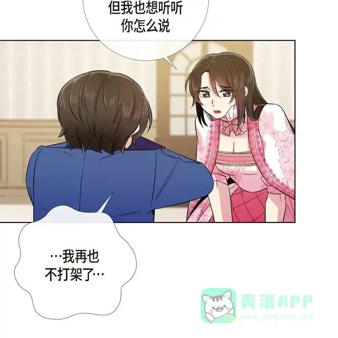 《吸血鬼与女仆》[第76话] 番外25 第51页