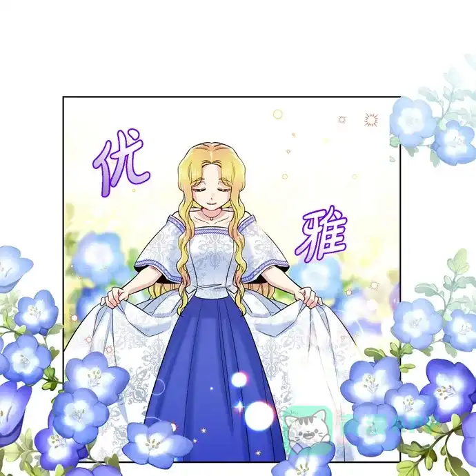 《吸血鬼与女仆》[第76话] 番外25 第57页