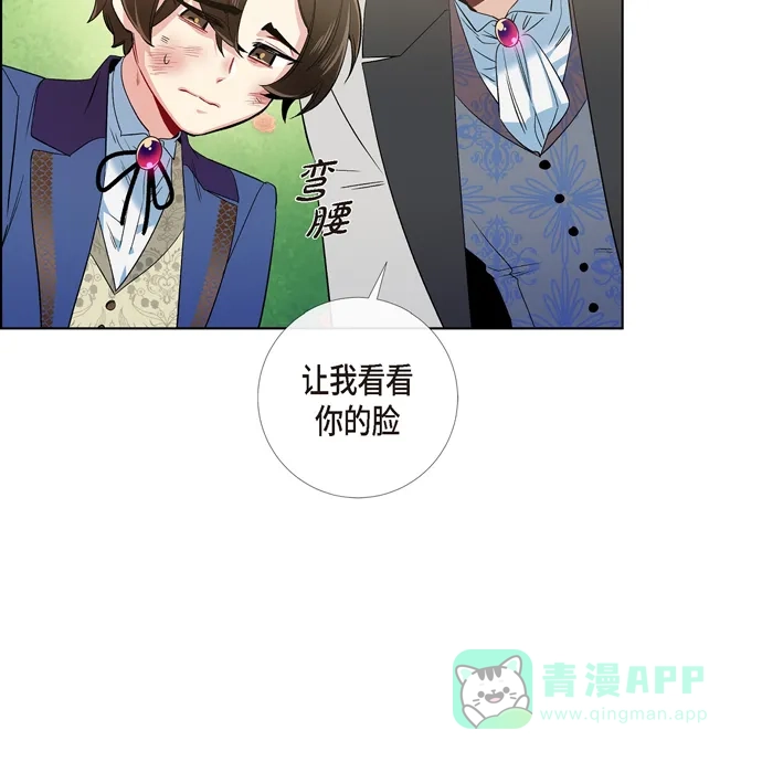 《吸血鬼与女仆》[第76话] 番外25 第11页