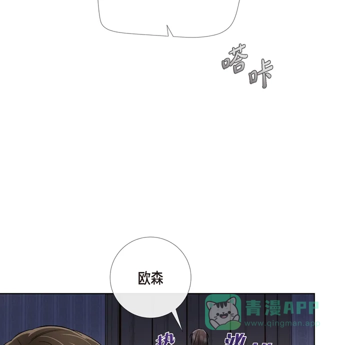 《吸血鬼与女仆》[第76话] 番外25 第72页