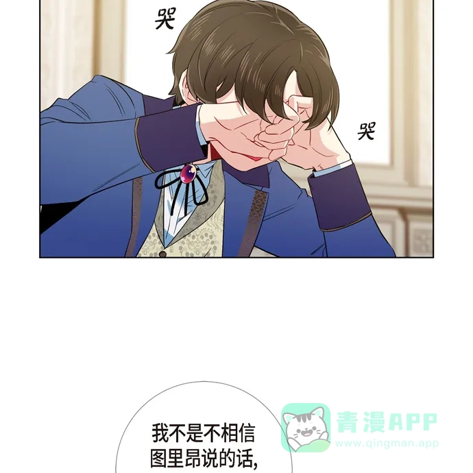 《吸血鬼与女仆》[第76话] 番外25 第50页