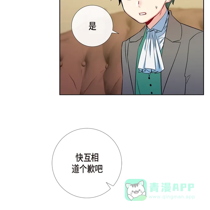 《吸血鬼与女仆》[第76话] 番外25 第67页