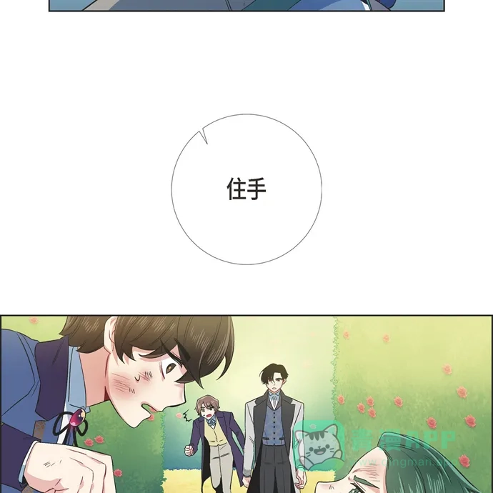 《吸血鬼与女仆》[第76话] 番外25 第5页