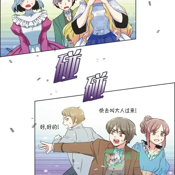 《吸血鬼与女仆》[第76话] 番外25 第2页