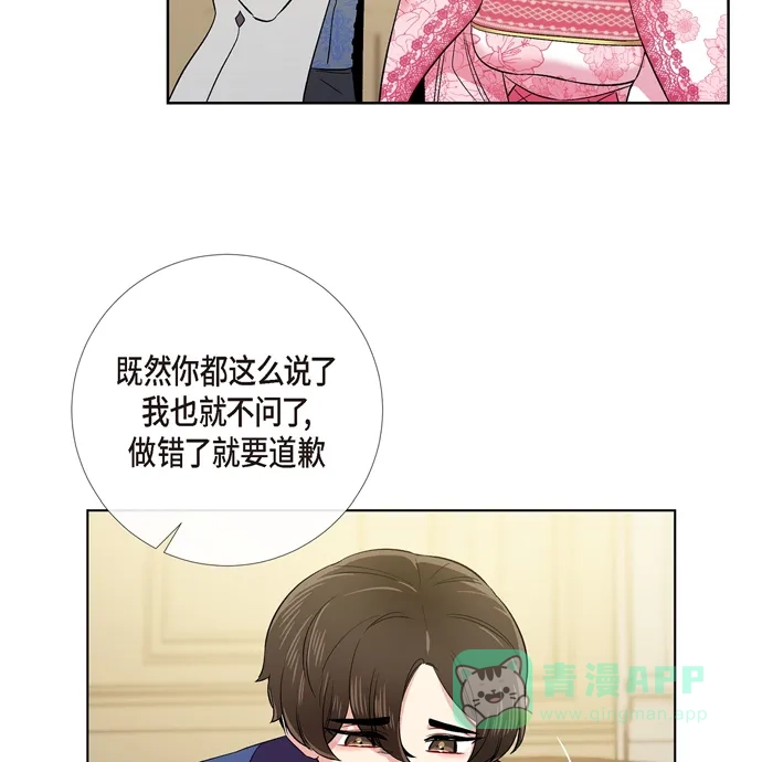 《吸血鬼与女仆》[第76话] 番外25 第53页