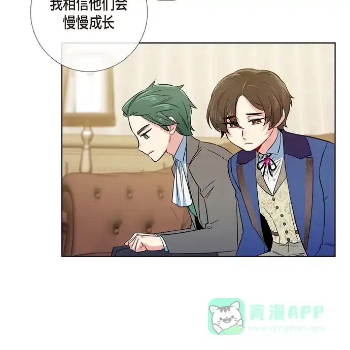 《吸血鬼与女仆》[第76话] 番外25 第64页