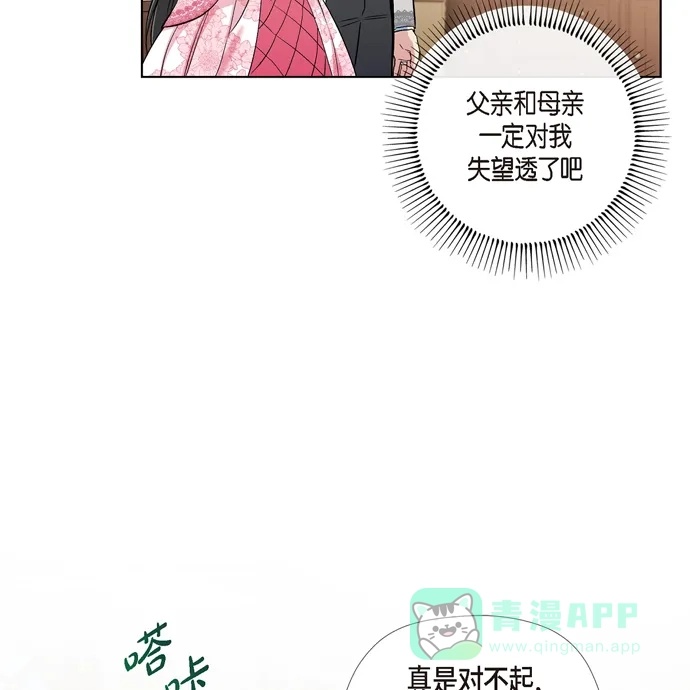 《吸血鬼与女仆》[第76话] 番外25 第34页