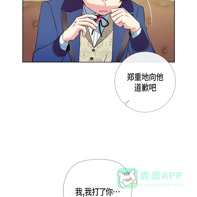 《吸血鬼与女仆》[第76话] 番外25 第54页