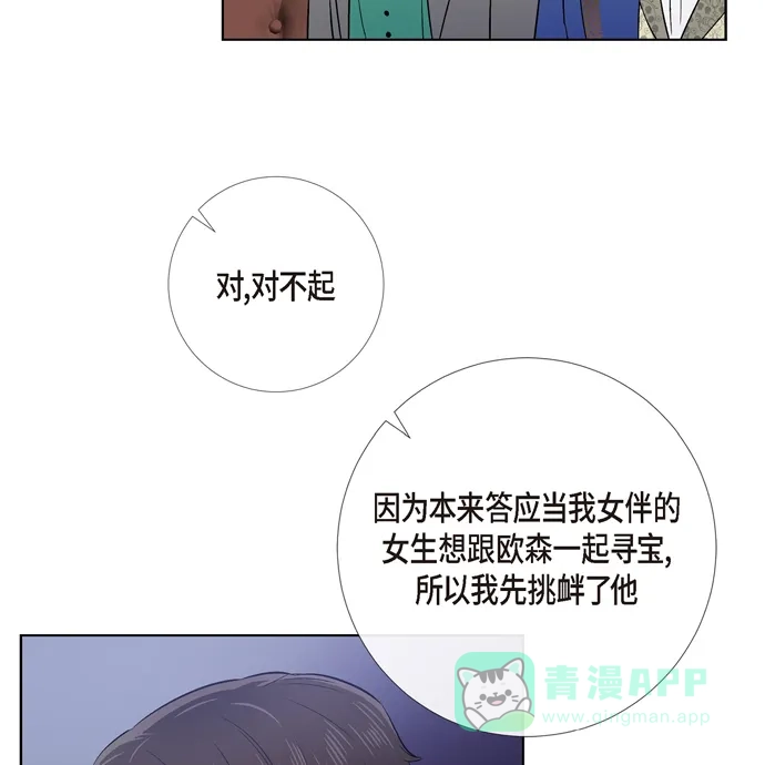 《吸血鬼与女仆》[第76话] 番外25 第40页