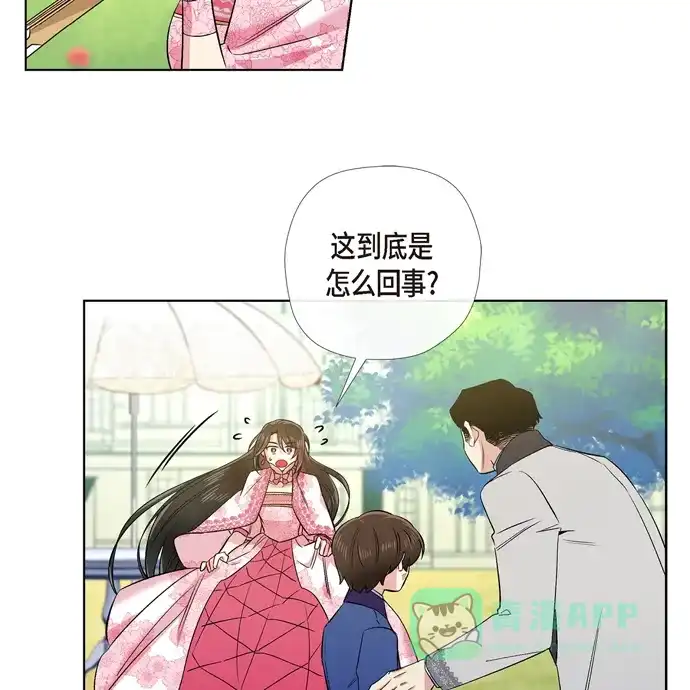 《吸血鬼与女仆》[第76话] 番外25 第24页