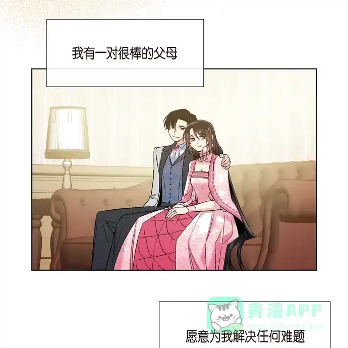 《吸血鬼与女仆》[第76话] 番外25 第87页