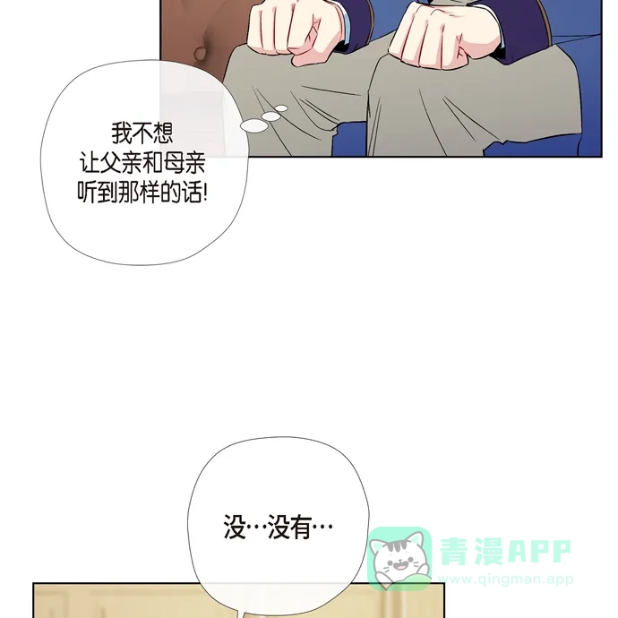 《吸血鬼与女仆》[第76话] 番外25 第46页