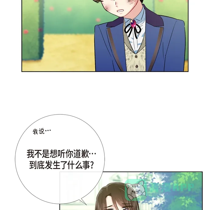 《吸血鬼与女仆》[第76话] 番外25 第26页