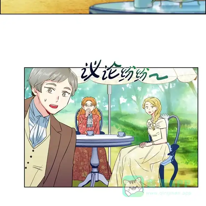 《吸血鬼与女仆》[第76话] 番外25 第22页