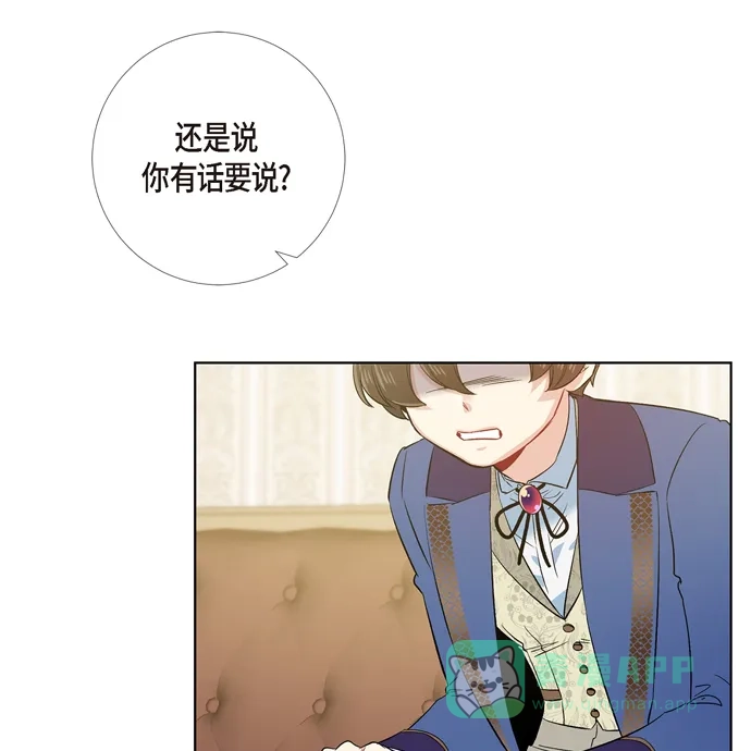 《吸血鬼与女仆》[第76话] 番外25 第45页
