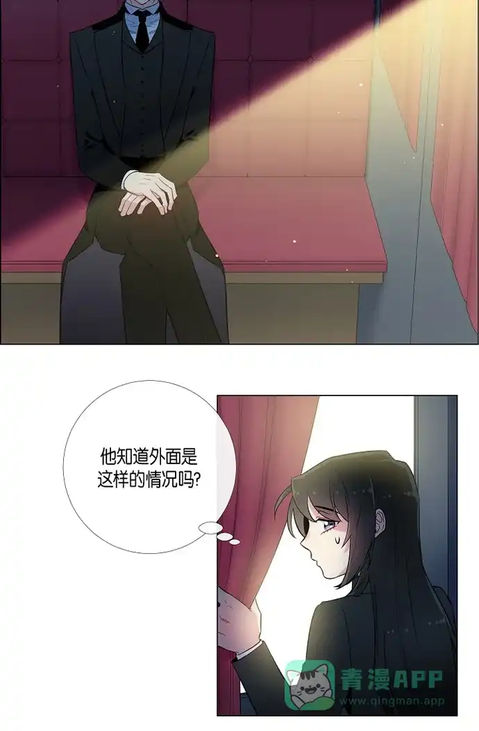 《吸血鬼与女仆》[第8话] 要消灭掉才行! 第56页