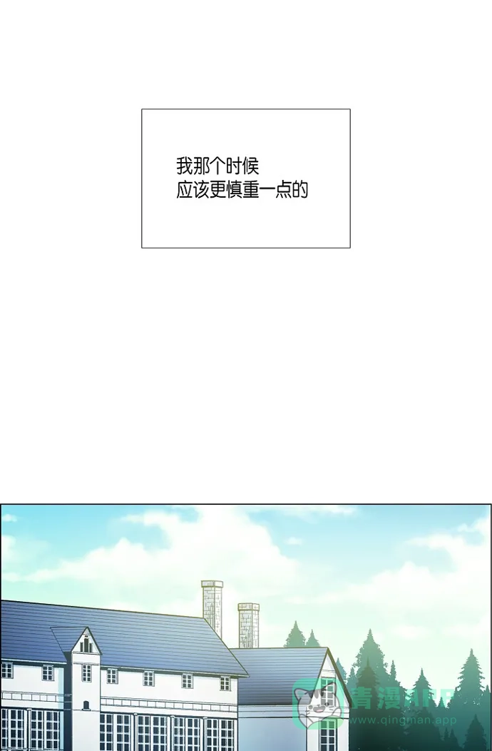 《吸血鬼与女仆》[第8话] 要消灭掉才行! 第73页