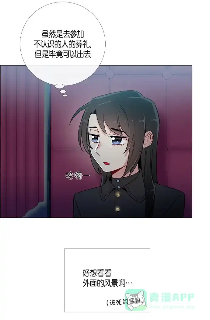 《吸血鬼与女仆》[第8话] 要消灭掉才行! 第50页