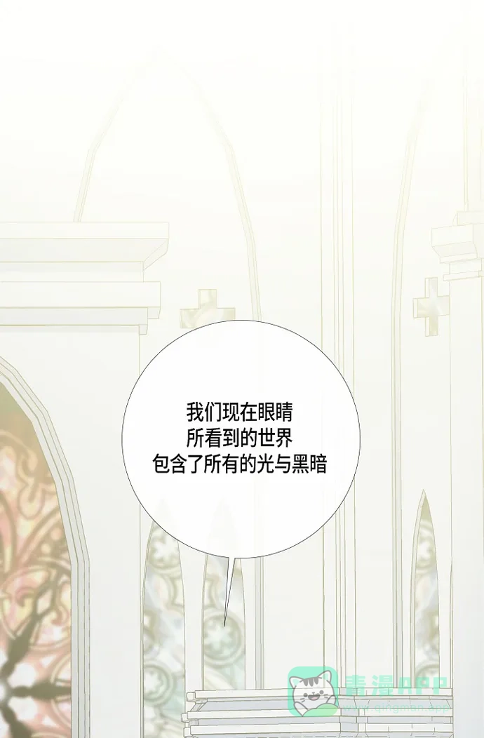 《吸血鬼与女仆》[第8话] 要消灭掉才行! 第1页