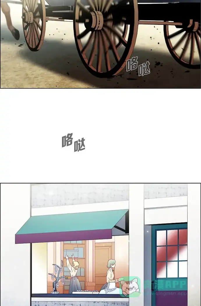 《吸血鬼与女仆》[第8话] 要消灭掉才行! 第64页