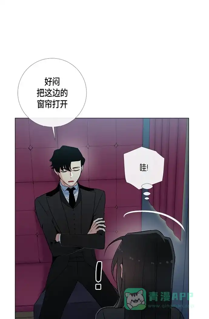 《吸血鬼与女仆》[第8话] 要消灭掉才行! 第51页