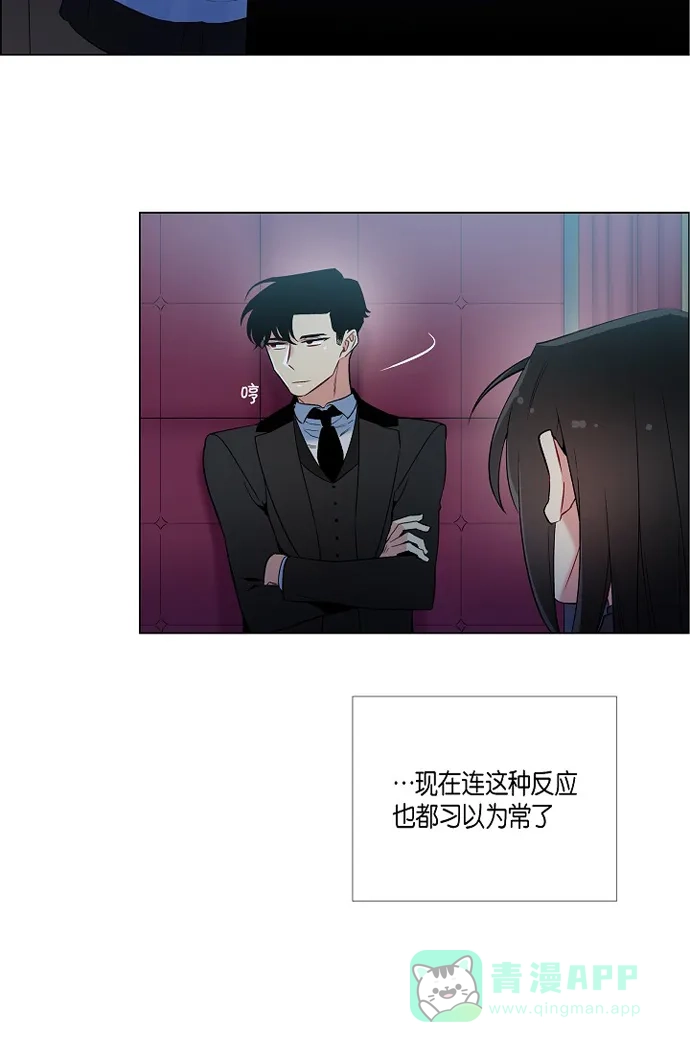 《吸血鬼与女仆》[第8话] 要消灭掉才行! 第49页