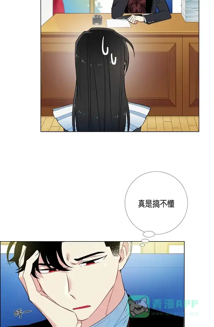 《吸血鬼与女仆》[第8话] 要消灭掉才行! 第25页