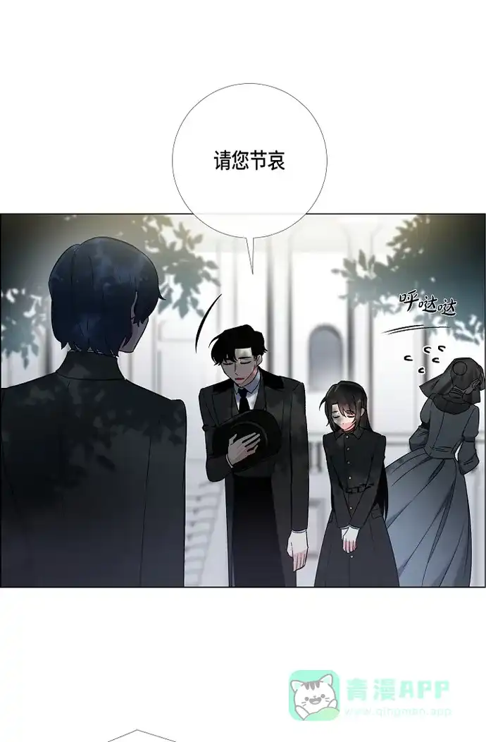 《吸血鬼与女仆》[第8话] 要消灭掉才行! 第58页