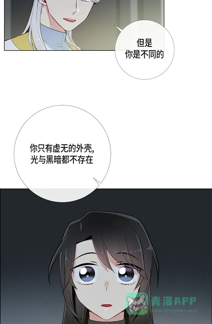《吸血鬼与女仆》[第8话] 要消灭掉才行! 第6页