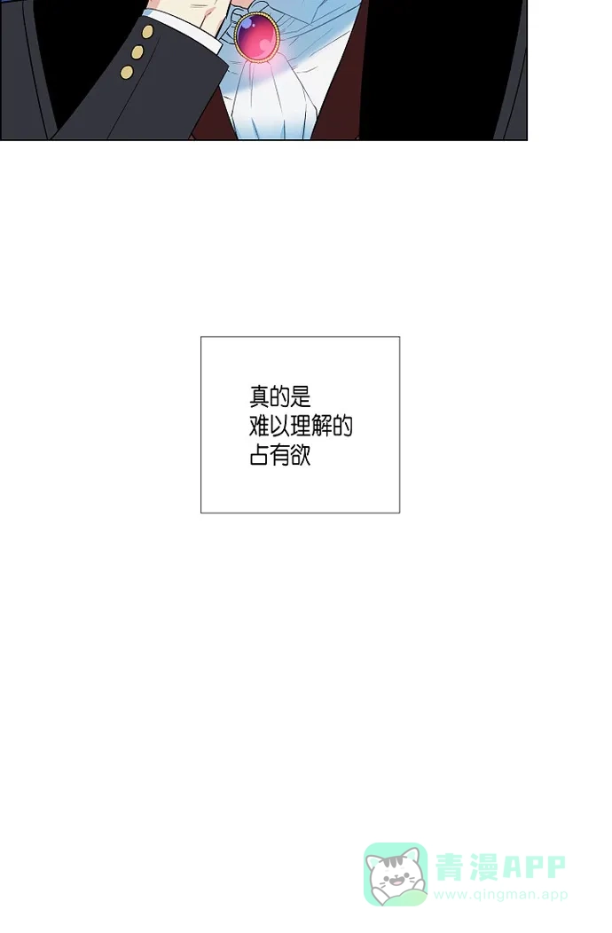 《吸血鬼与女仆》[第8话] 要消灭掉才行! 第26页