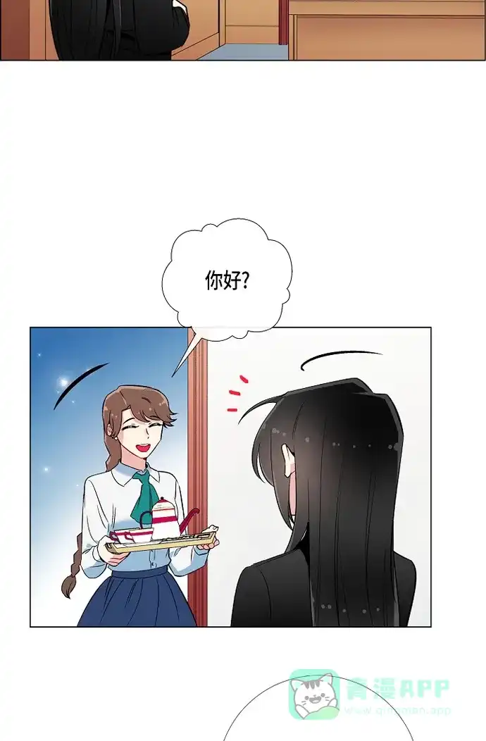 《吸血鬼与女仆》[第8话] 要消灭掉才行! 第68页