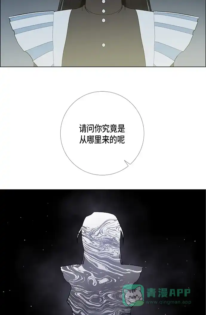 《吸血鬼与女仆》[第8话] 要消灭掉才行! 第7页